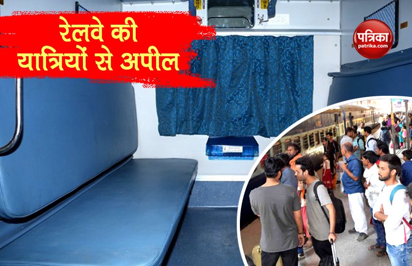 कोरोना का कहर: AC डिब्बों में सफर करने वाले यात्रियों को नहीं मिलेंगे कंबल और बेडशीट- रेलवे