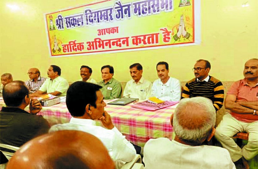 Decision in meeting of Sakal Jain society