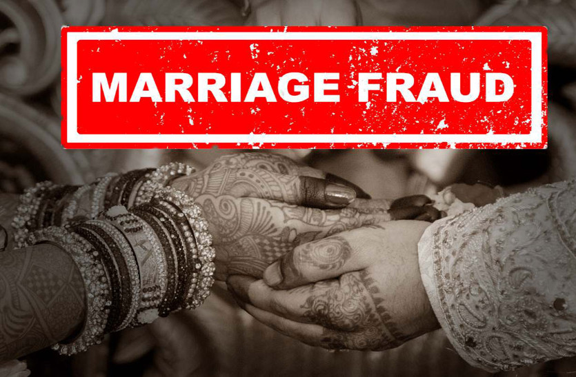 तीन युवकों की 8.5 लाख मेंकराई शादी, दुल्हनें 6.5 लाख के जेवर लेकर भागी