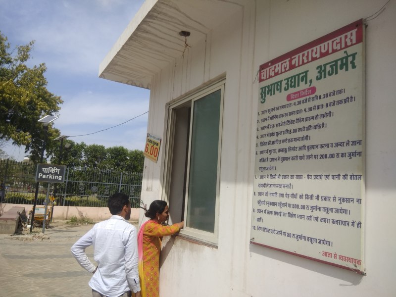 ठेकेदार ने सुभाष उद्यान का बदला नाम!