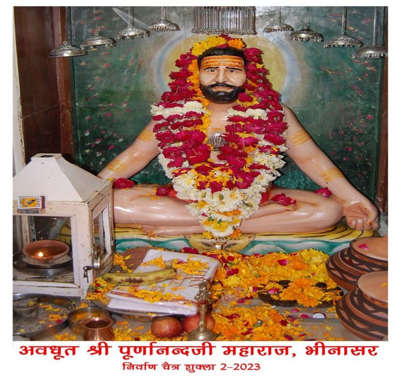 अवधूत संत पूर्णानंद की पुण्यतिथि पर सात दिवसीय महोत्सव 20 से