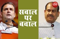 Lokshaba speaker vs rahul gandhi