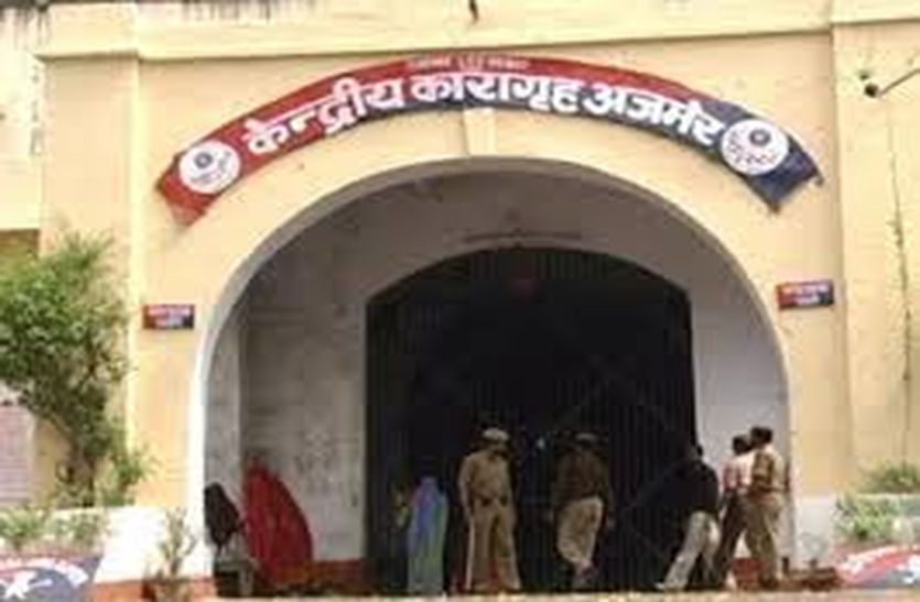 ajmer central jail