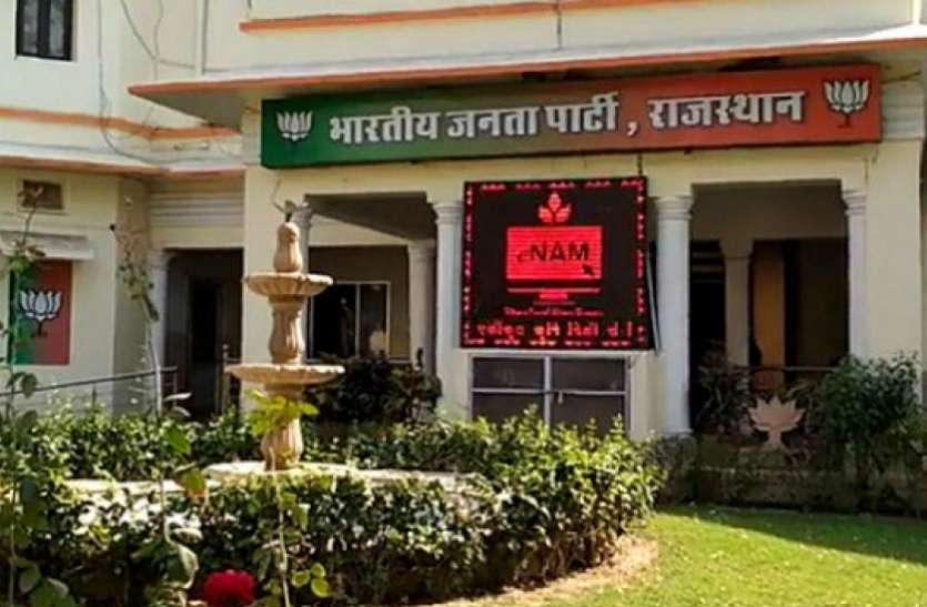 भाजपा :: टिकट दावेदार को खुद ही बताने होंगे अन्य तीन मजबूत दावेदारों के नाम