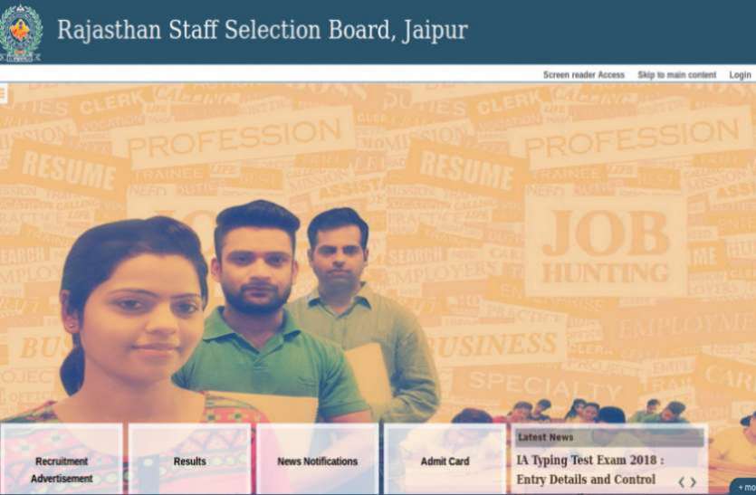 खुशखबरी जेईएन भर्ती में बढ़े पद, यहां जानें अब कितने पदों पर होगी भर्ती