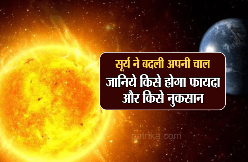 Good and bad effects of sun transit starts now from today