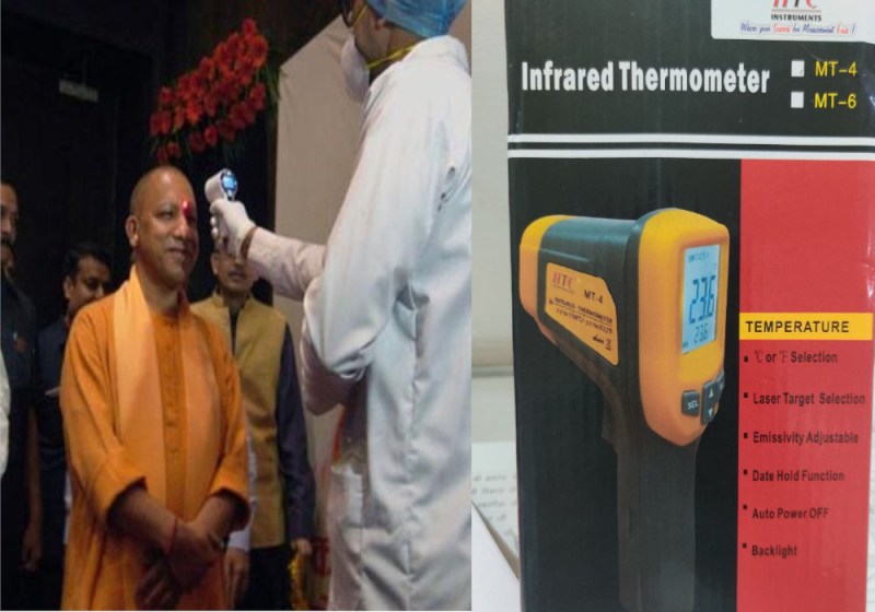 थर्मल स्क्रैनर से कैसे होती है कोरोना वायरस की पहचान, घर बैठे इतने रुपये में मंगवाएं