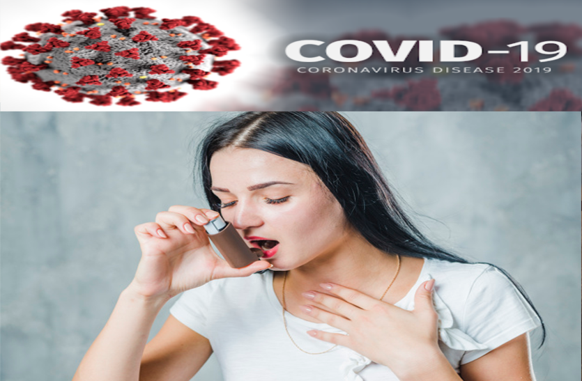 Coronavirus: सांस लेने में दिक्कत, तेज खांसी , छाती में जकड़न अस्थमा के लक्षण भी हो सकते हैं
