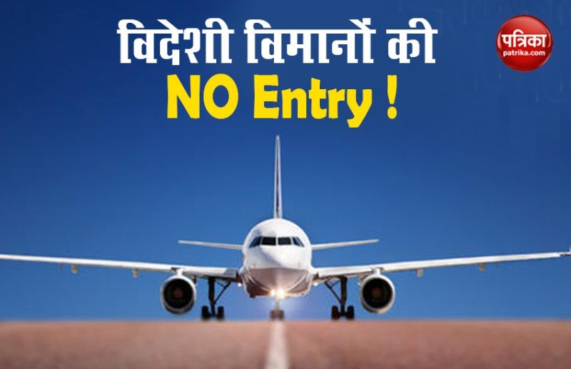 international flight ban