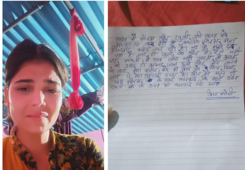 फांसी लगाने से पहले विवाहिता ने रोते हुए फंदे के साथ ली सेल्फी, सुसाइड नोट में लिखा- पति सौरभ और जूली हैं मौत की वजह..., ये भी लिखा