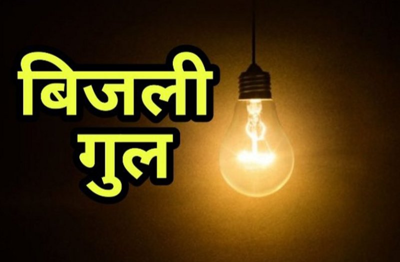 Panchayats remained in darkness for 18 hours