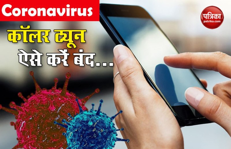 Coronavirus Caller Tune