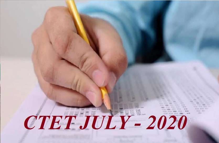 CTET JULY 2020
