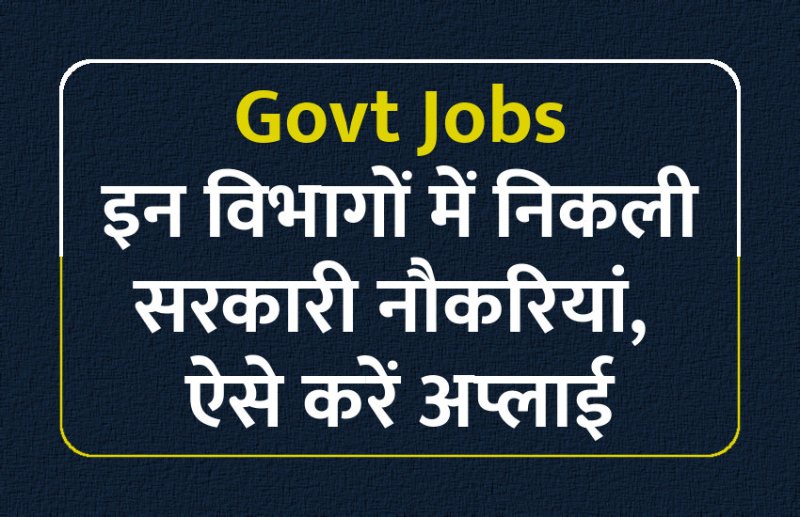 govt jobs in hindi, govt jobs, government jobs, rojgar samachar, employment news, sarkari naukri,