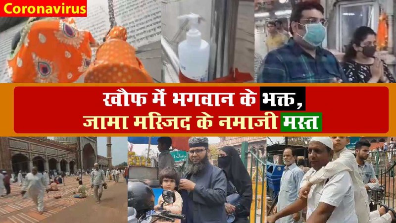 temple mosque corona