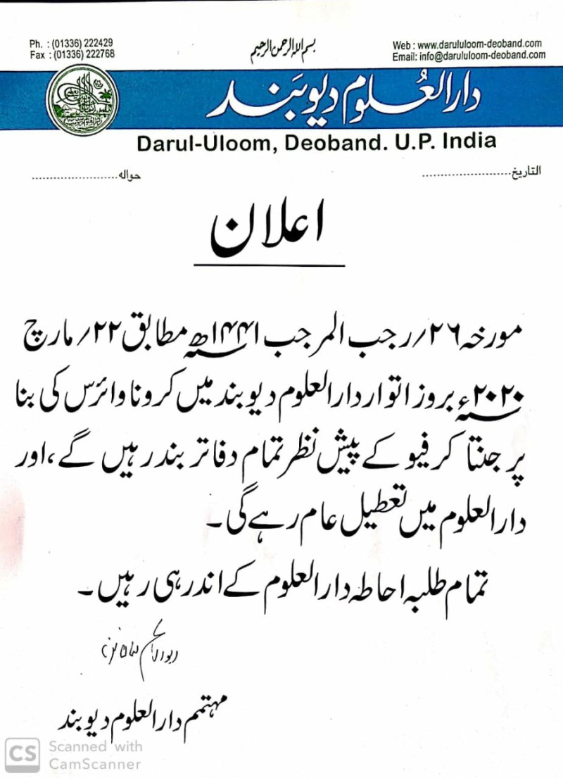 deoband.jpg