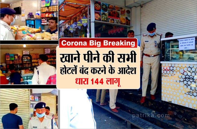 Corona Breaking News