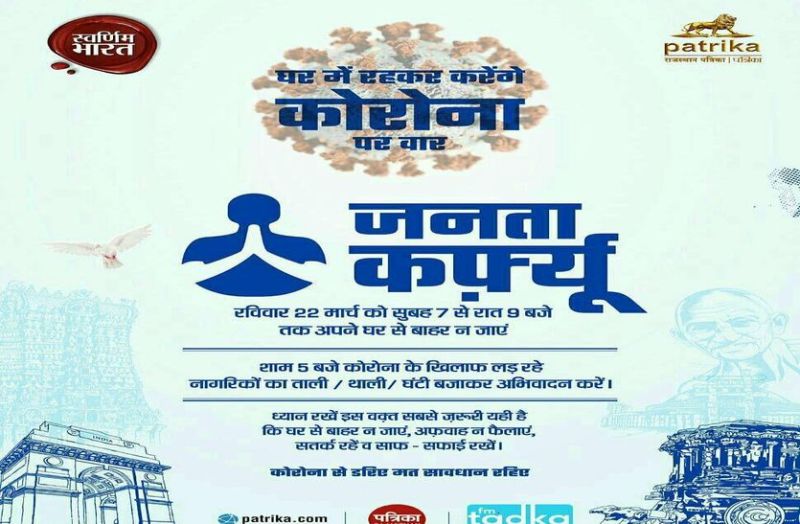 Janta curfew: Ratlam completely closed