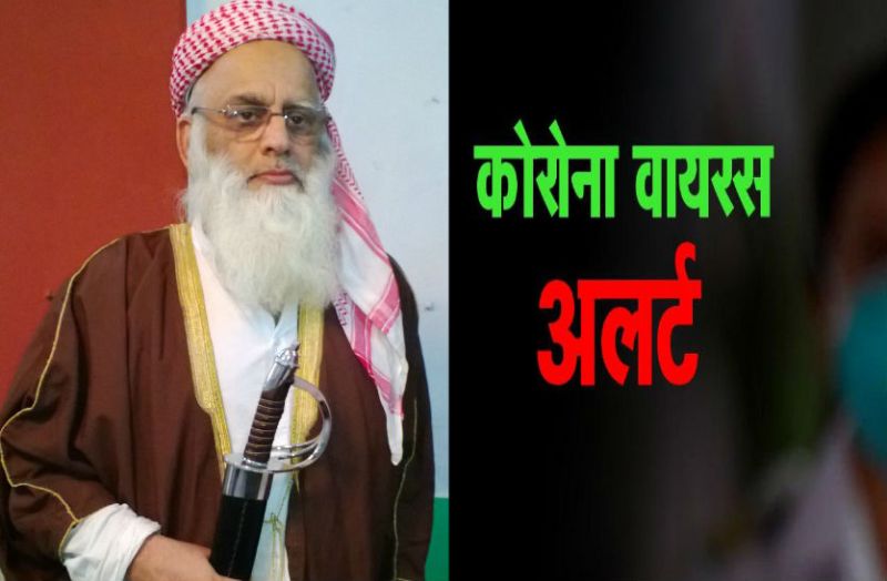 Shahi Imam Punjab Maulana Habib ur Rehman Sani Ludhianvi