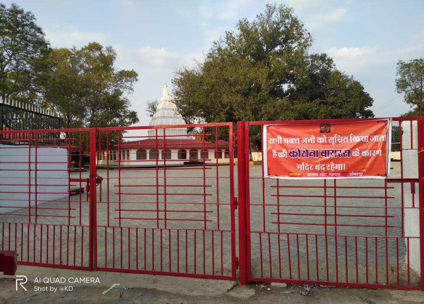कोरोना वायरस इफेक्ट: मां महामाया मंदिर के दरवाजे अनिश्चितकाल के लिए बंद, इमरजेंसी सेवाओं को छोड़ सभी शासकीय दफ्तर बंद