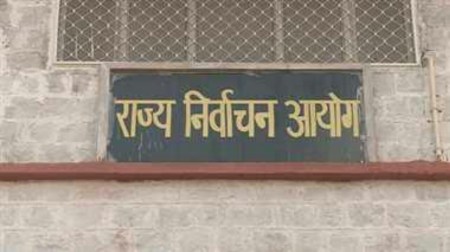 State Election Commission