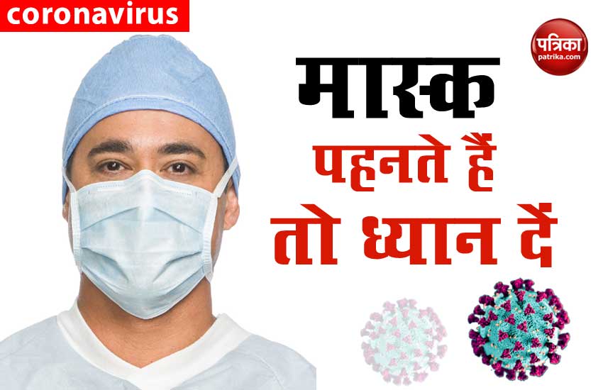 Coronavirus: Wearing mask and disposing mask wrongly is very dangerous