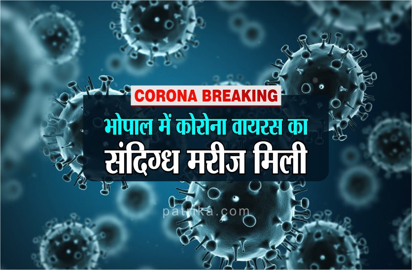 bhopal_coronavirus_news.jpg
