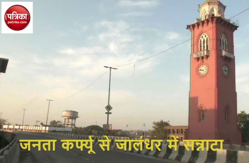 Public curfew in Jalandhar