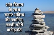 startups, success mantra, start up, Management Mantra, motivational story, career tips in hindi, inspirational story in hindi, motivational story in hindi, business tips in hindi, 