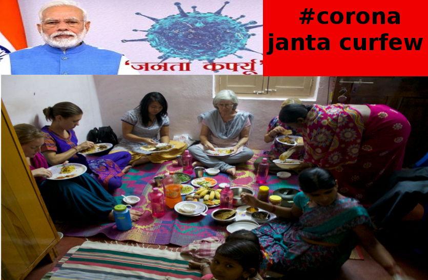 #corona janta curfew - घर पर बैठकर कुछ एेसा खाएं जिससे आपका मूड अच्छा रहे, जानें इसके बारे में