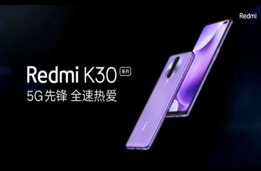 Redmi K30 Pro will launch in China on March 24 