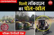 lockdown_reality_check_delhi.jpg