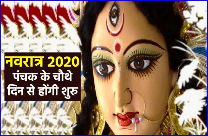 Panchak on Chaitra Navratri 2020