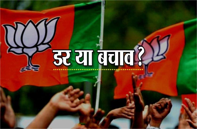 BJP has not been choose leader in Madhya Pradesh