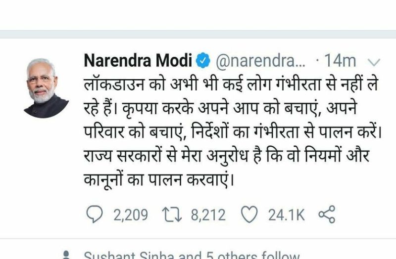 Corona Virus: Lockdown till 31 March, Train can be canceled 15 April