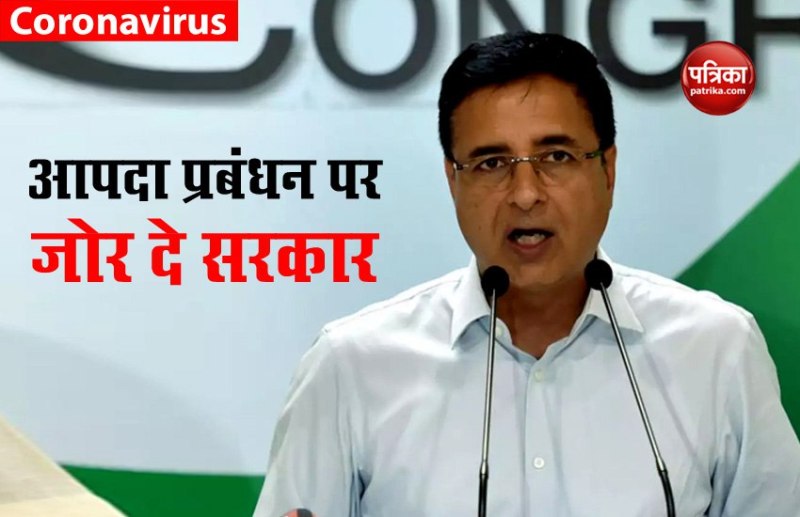 randeep_surjewala.jpg