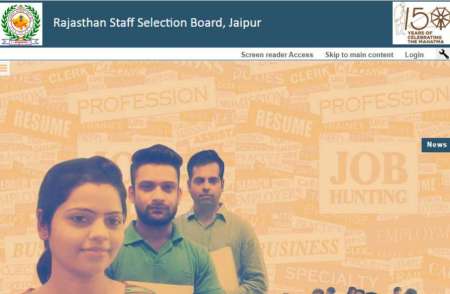 RSMSSB  patwari exam