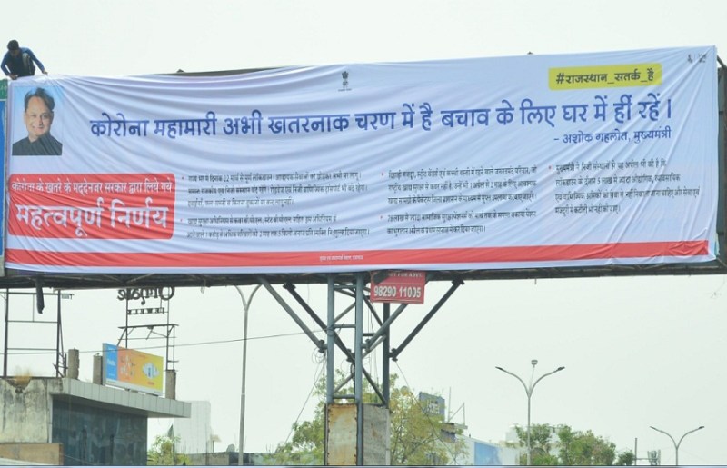 घर में रहकर महामारी का चेन सिस्टम तोड़ें , नहीं मानें तो सख्त कार्रवाई