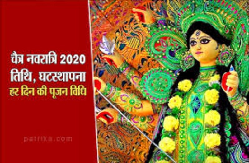 मंदिरों में कोरोना का पहरा लेकिन घरो में पूजा का मिलेगा सौ फीसदी लाभ,ब्रह्म योग के साथ नवरात्र में आएंगे चार सर्वार्थ सिद्धि योग