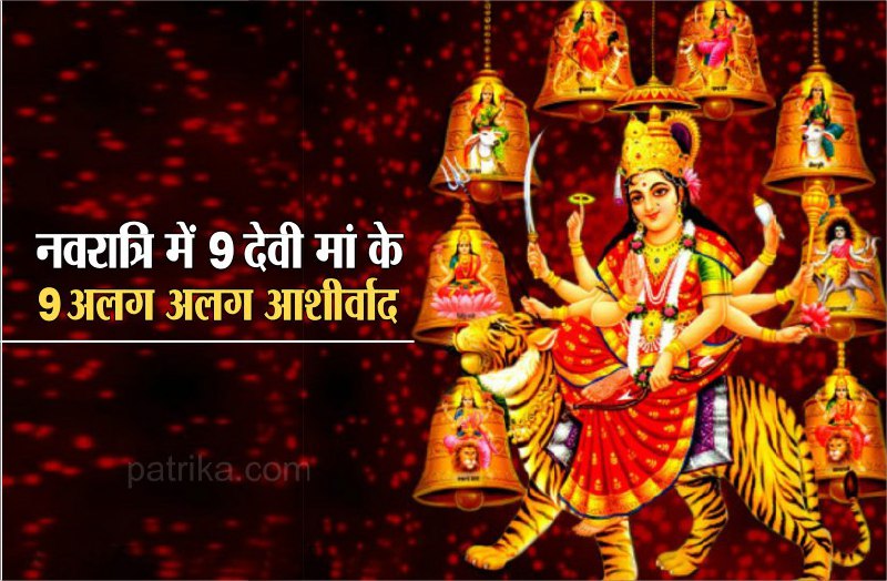 Navratri every goddess provides special blessings