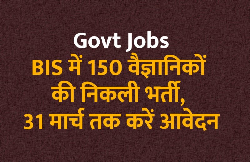 govt jobs in hindi, govt jobs, govt jobs 2019, Government Job 2019, Sarkari Naukri 2019, Latest Government job, sarkari jobs, 10th pass govt jobs, 12th pass govt jobs, सरकारी नौकरी, सरकारी नौकरी 2019, rojgar samachar, employment news in hindi, rojgar samachar in hindi, upsc jobs in hindi, 10th pass govt jobs 2019, UPSC, government jobs, UPSC exam, Sarkari Naukri, latest government jobs, jobs in hindi, latest jobs news, UPSC Jobs, upsc vacancy,