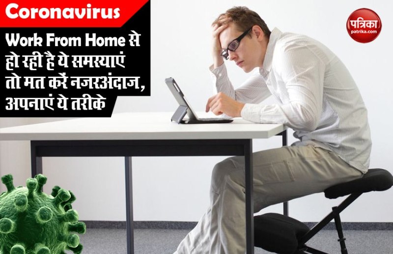 Found Problems while Work from Home While Lockdown? Follow Effective Tips