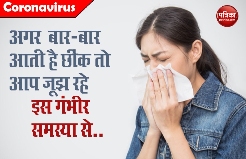 Do You Sneeze Frequently? Know the Reason and Cure