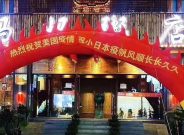 Chinese restaurant