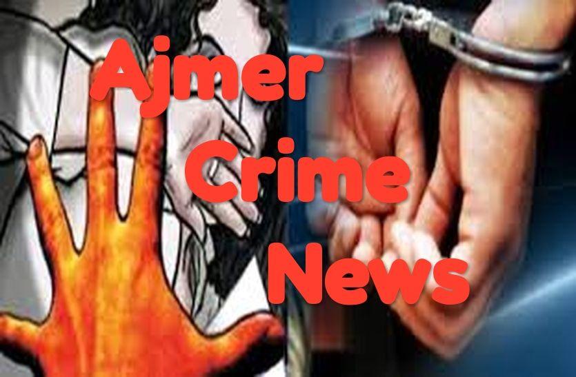 Ajmer Crime News-फैक्ट्री मिली चालू, मालिक के खिलाफ मामला दर्ज