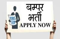 Govt Jobs 2020