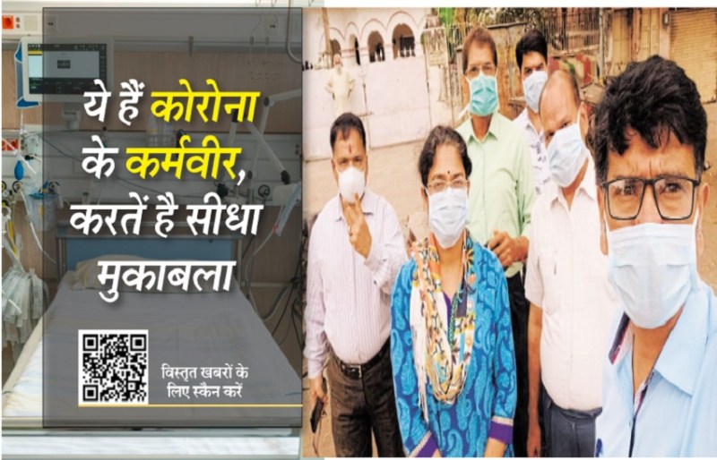 ये हैं कोरोना के कर्मवीर, करते हैं सीधा मुकाबला