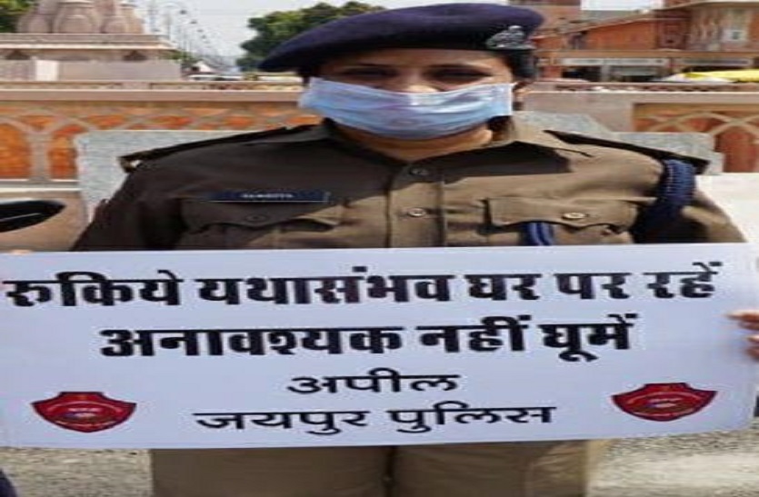 BE ALERT : गणगौर पूजन को लेकर जयपुर पुलिस ने महिलाओं को दिया यह संदेश