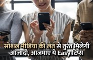 management mantra, career courses, education news in hindi, education, social media management, SMO, SEO, exam, result