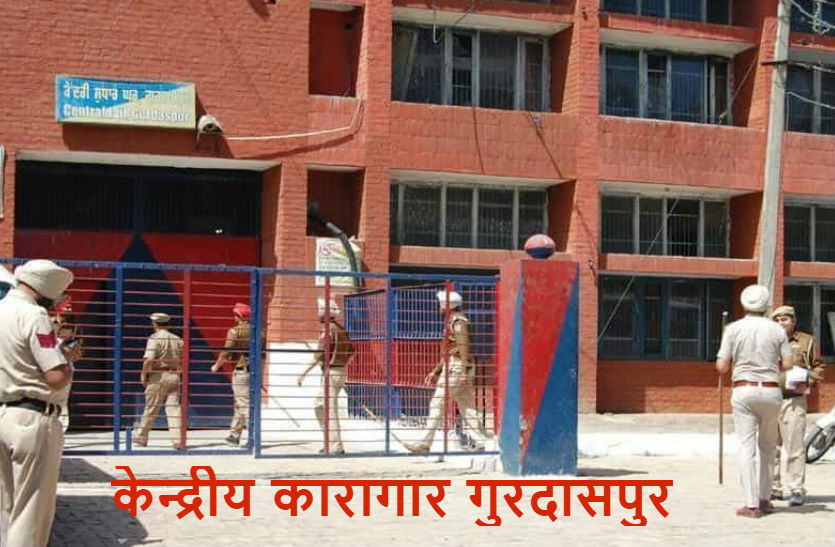 Gurdaspur Central jail 